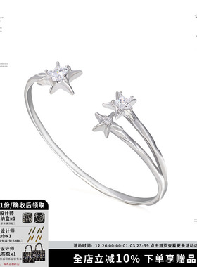 星锢系列液态金属星芒手镯