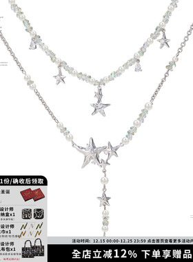 串珠流苏星星双层项链