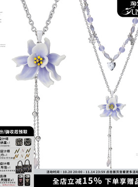 SUMIYAKI Coconut Girl 丨紫色鸢尾花项链 可拆开！情侣闺蜜礼物