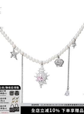 SUMIYAKI海洋派对海螺珍珠项链