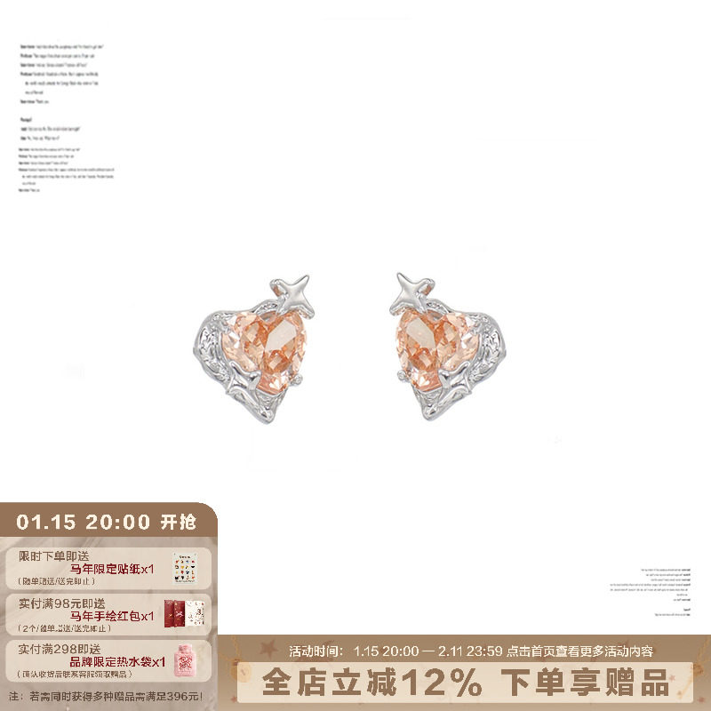 谜物系列爱心耳环925银针防过敏耳饰精致耳钉,饰品/流行首饰/时尚饰品新,耳钉,淘宝优惠券,粉丝福利购,淘宝优惠卷