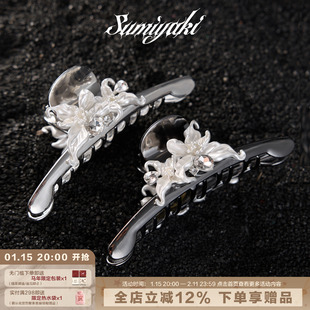 SUMIYAKI苍白诉说系列纯白鸢尾花抓夹高级感大号发夹后脑勺鲨鱼夹