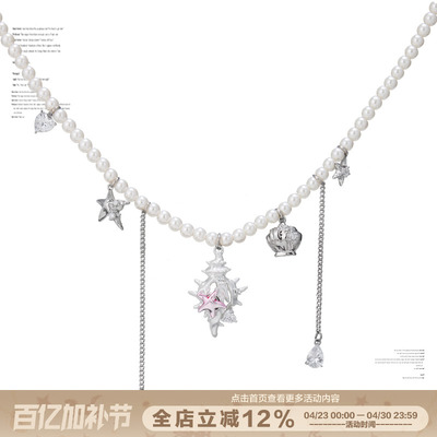 SUMIYAKI海洋派对海螺珍珠项链