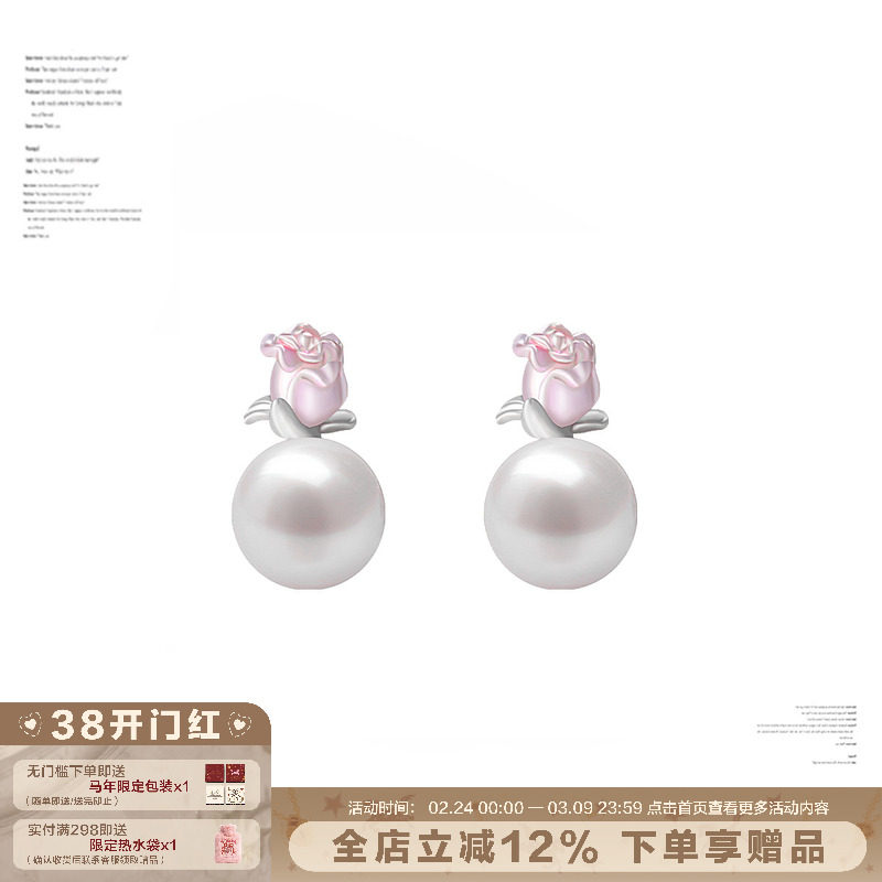 SUMIYAKI 金属少女粉玫瑰珍珠耳环春夏甜酷显白耳饰女闺蜜礼物 - SUMIYAKI 感冒出品