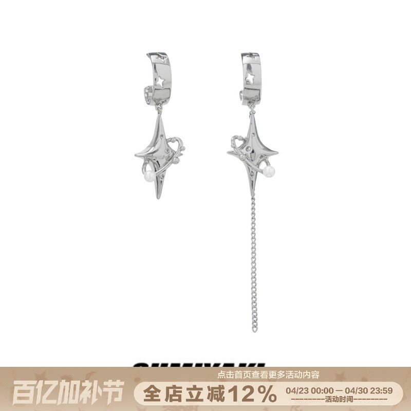 SUMIYAKI原创星体系列流苏链条耳环不对称珍珠星芒耳饰女小众设计