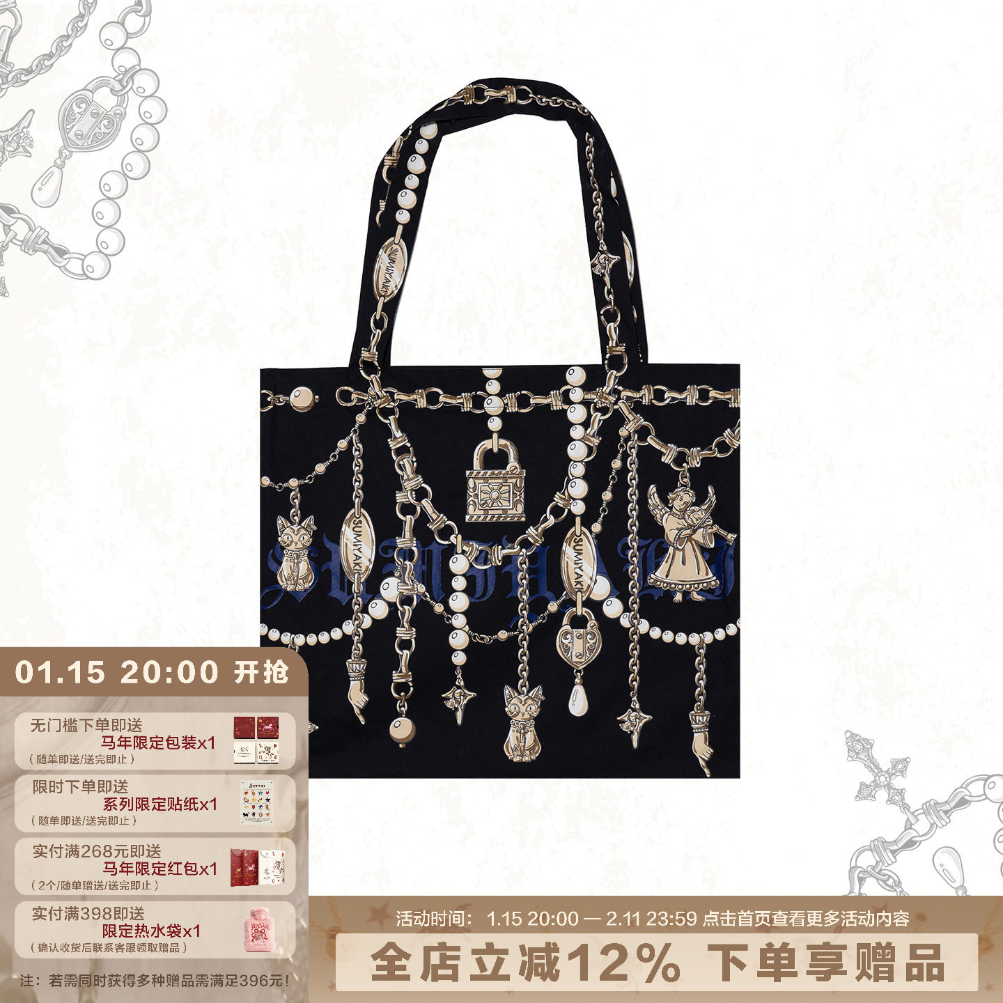 SUMIYAKI 季度单品汇总 原创设计链条印花帆布包手绘设计感包包,箱包皮具/热销女包/男包,时尚帆布包,淘宝优惠券,粉丝福利购,淘宝优惠卷