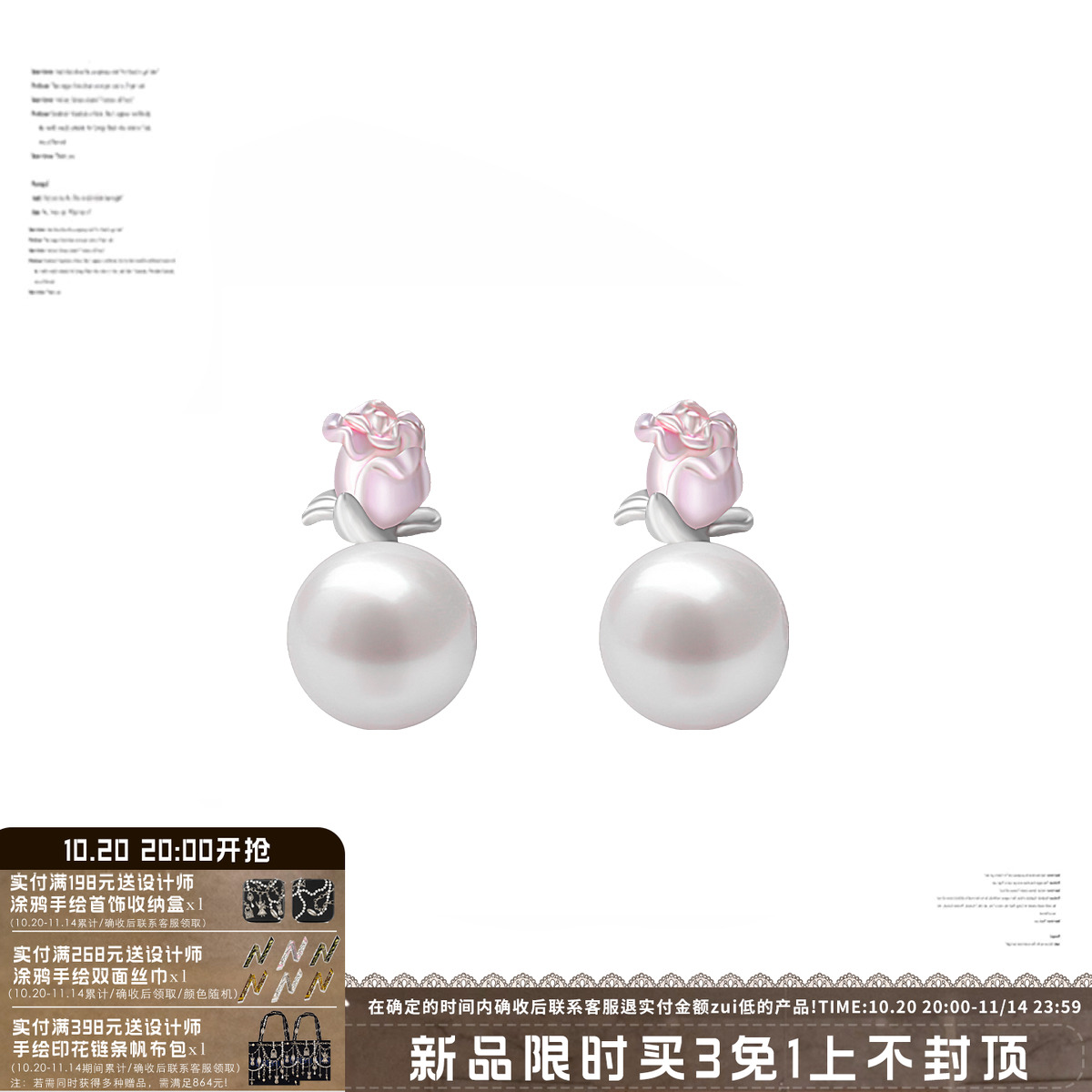 金属少女粉玫瑰珍珠耳环