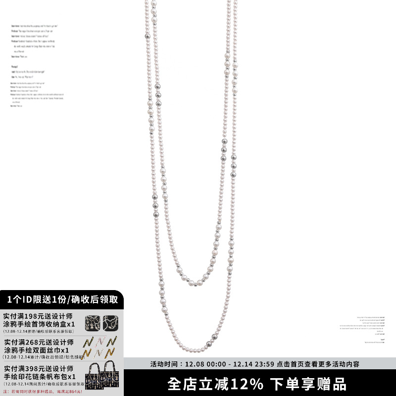 SUMIYAKI叠戴利器长款珍珠项链