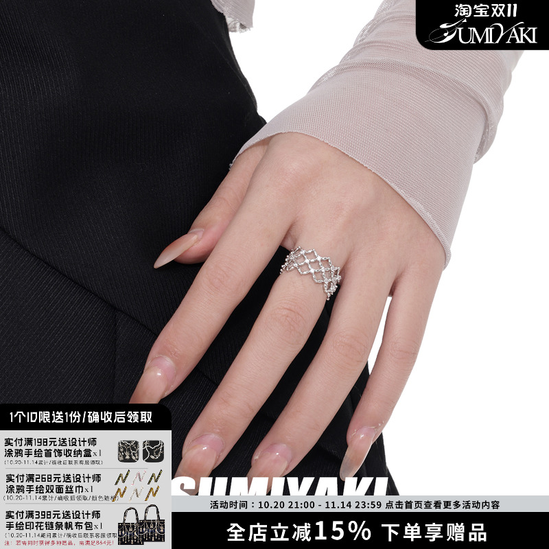 SUMIYAKI镂空菱形锆石戒指