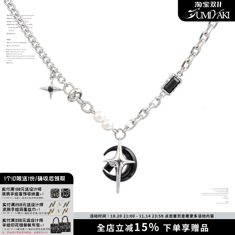 SUMIYAKI星月金属珍珠项链