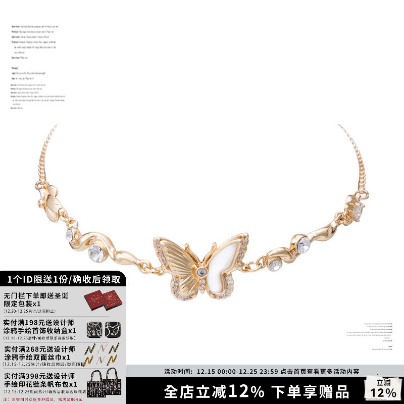 SUMIYAKI金色贝母蝴蝶手链