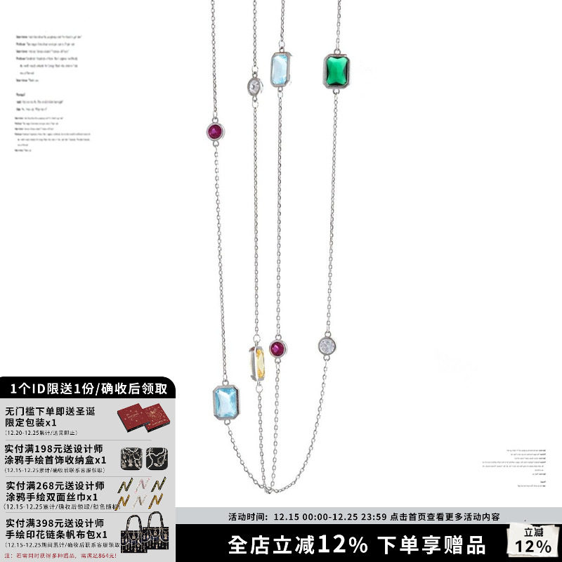 SUMIYAKI加长彩锆锁骨链女