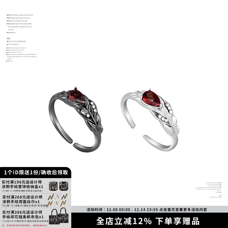 SUMIYAKI羽毛液态金属戒指