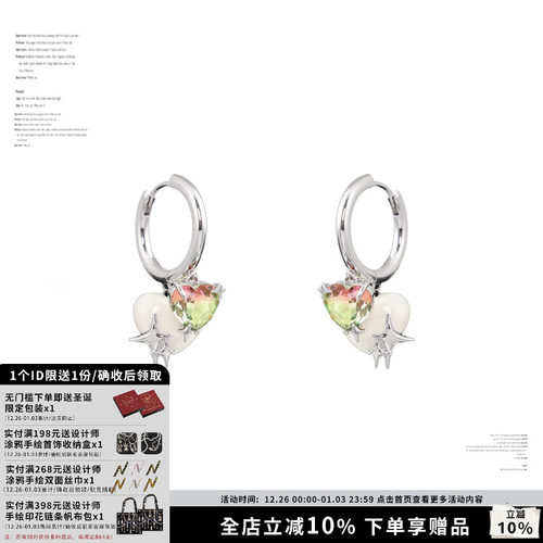 SUMIYAKI甜酷爱心双层耳扣