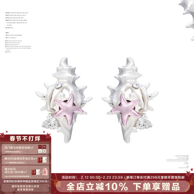 SUMIYAKI海洋派对海螺星星耳环