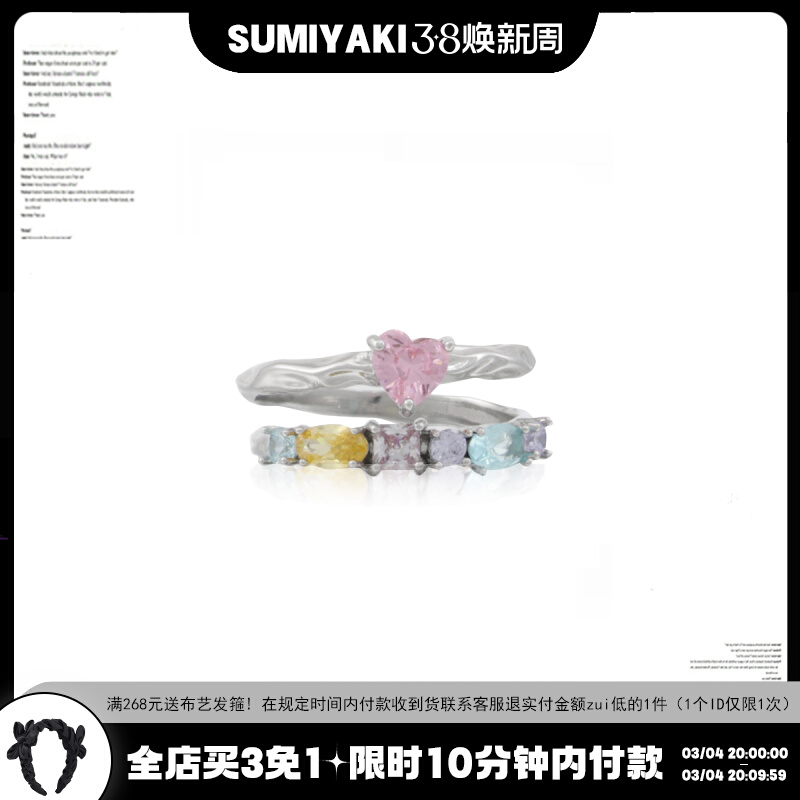 SUMIYAKI S925纯银双层甜酷辣妹软糖戒指 巨好看保色性抗过敏对戒