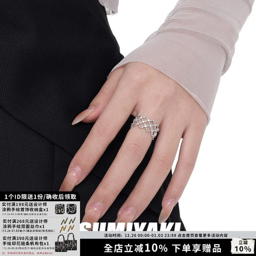 SUMIYAKI镂空菱形锆石戒指