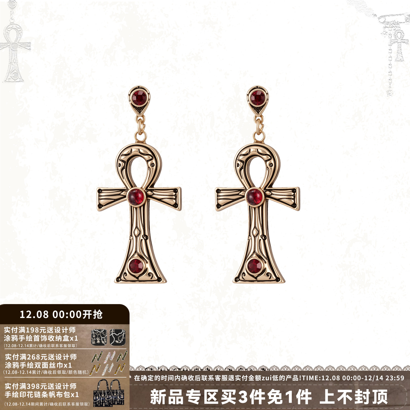 SUMIYAKI生命之匙安卡十字架耳环