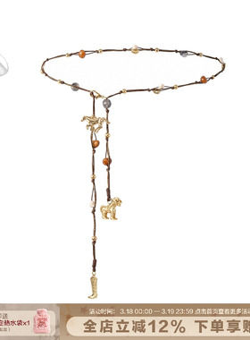 西部牛仔小马编绳腰链手工配饰