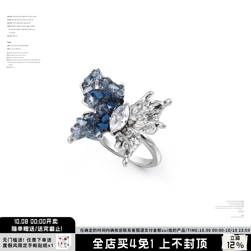 SUMIYAKI 立体碎钻渐变蝴蝶戒指绝美黑色蓝色小众ins个性开口戒