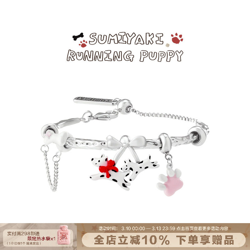 SUMIYAKI 奔赴小狗系列 斑点狗手镯珍珠手链可调节闺蜜礼物