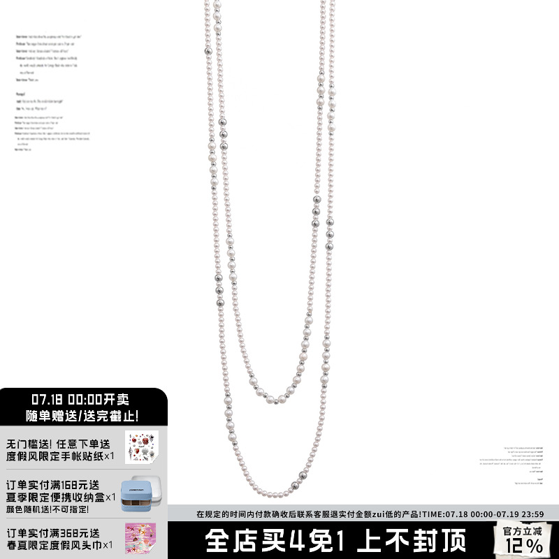 SUMIYAKI叠戴利器长款珍珠项链