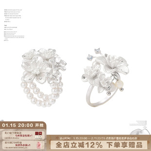 【明星同款】SUMIYAKI 夜樱系列樱花多层戒指花团设计高级感指环