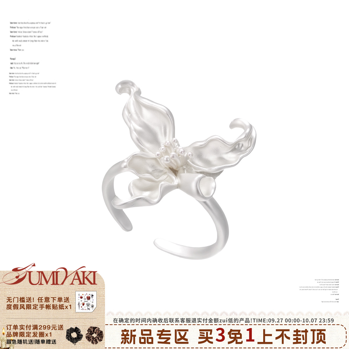 鸢尾花戒指女小众设计简约指环