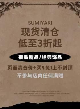 【买4免1上不封顶】SUMIYAKI 超值耳饰清仓② 耳环/耳夹/戒指
