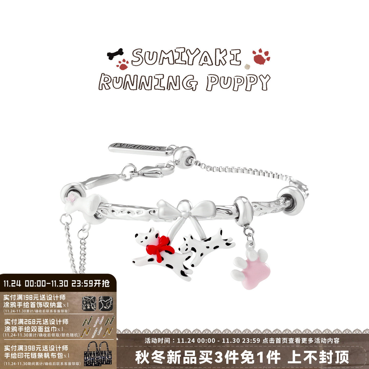 SUMIYAKI 奔赴小狗系列 斑点狗手镯珍珠手链可调节闺蜜礼物