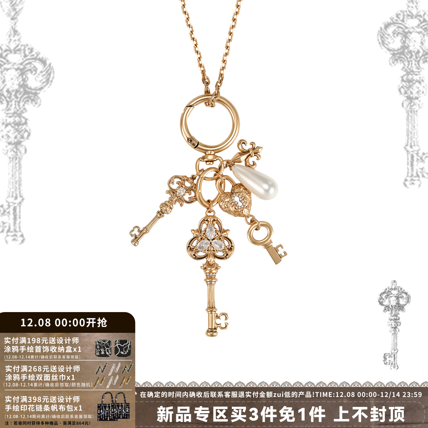 SUMIYAKI 爱锁芯系列复古钥匙吊坠项链可拆卸