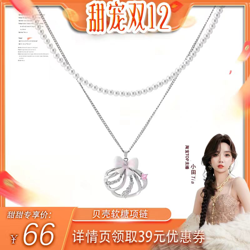 【小田Tia】SUMIYAKI 贝壳软糖系列甜酷珍珠双层项链贝壳串珠手链
