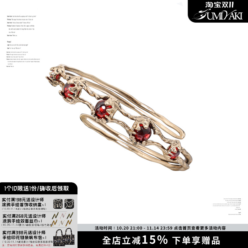 SUMIYAKI沙丘系列超A臂环