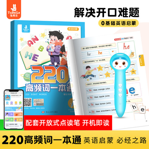 可点读婴幼儿英语早教启蒙绘本