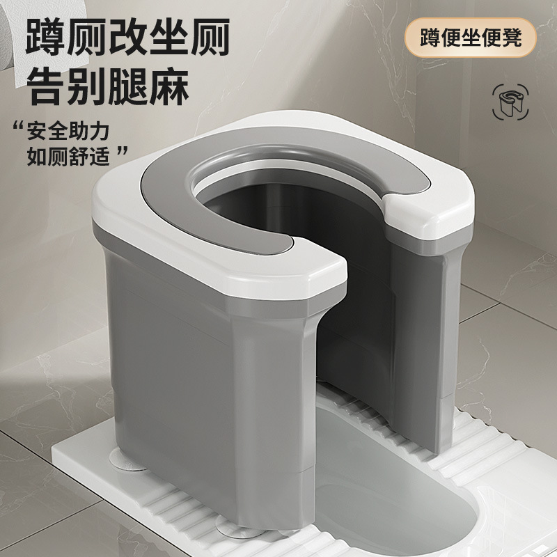 蹲便改坐便椅家用蹲厕神器马桶