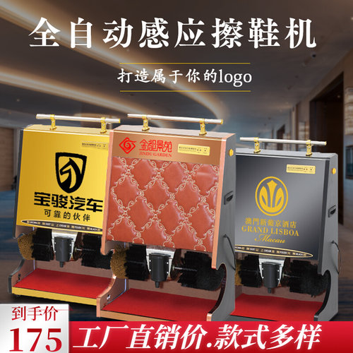 擦鞋机全自动进门擦m鞋面底机刷鞋机酒店宾馆红外线感应电动擦鞋