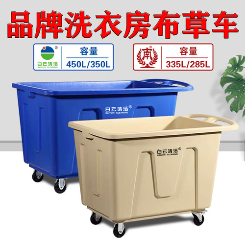 工厂直销洗衣房布草车带轮厚料