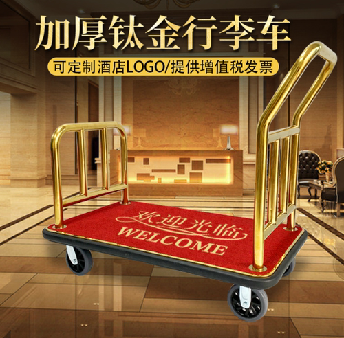 工厂直销酒店行李车静音手推车轮