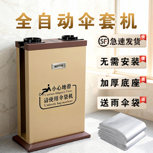 雨伞机雨伞套袋机伞套机自动伞收纳不锈钢伞袋机长短袋套伞大口型