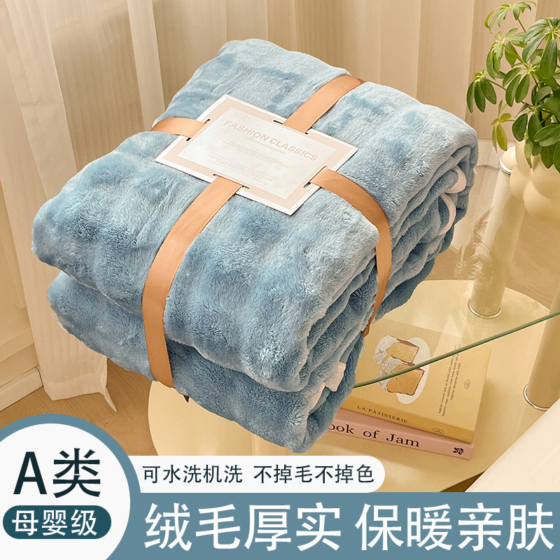 兔绒毯不掉毛加厚毯子加绒床单