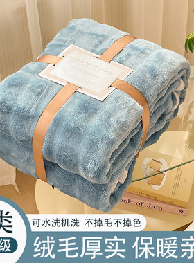 兔绒毯不掉毛加厚毯子加绒床单