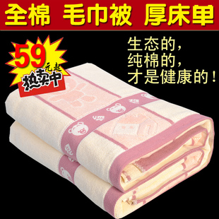 夏季 毛巾被純棉加厚床單蓋毯午睡毯子 午休毛巾毯單人雙人全棉老式