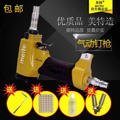 气动图钉枪美特薄利多销