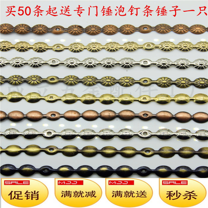 泡钉排条菊花装饰钉子测试推荐