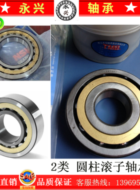 精密 圆柱滚子轴承 nj1005M NJ1006M NJ1007M NJ1008M 厂家直销