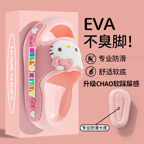 可爱HelloKitty亲子拖鞋女三丽鸥