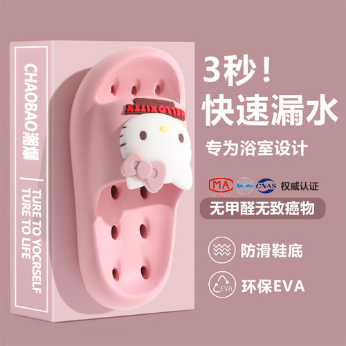 【速干·超舒服】三丽鸥亲子拖鞋