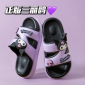 叛逆与不羁 踩屎感ins 夏外穿室内家居防滑沙滩鞋 库洛米拖鞋 女款