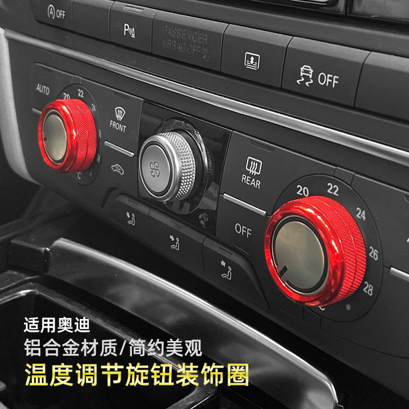 奥迪A6LA7RS7中控装饰金属圈