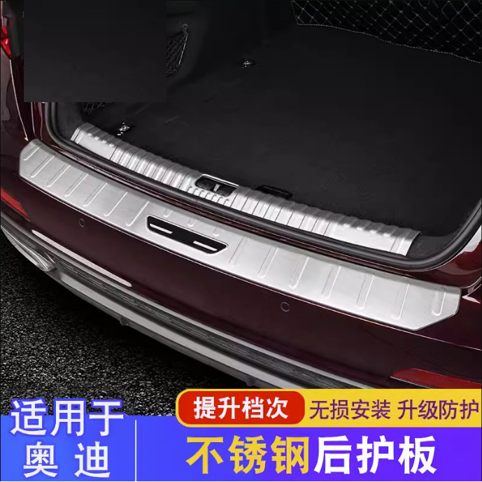 奥迪A3/A4L/A6L/Q5L/Q5/Q3尾箱